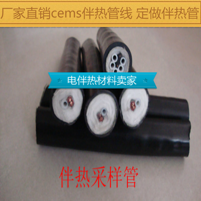冲钻CEMS电伴热采用复合管120度220V烟气伴热取样管伴热复合管线|msdalam kategori perkakasan/alat, perkakasan elektrik, Heating Equipment, kabel pemanasan - dari Buy2taobao.com untuk memberikan perkhidmatan ejen Taobao profesional membeli