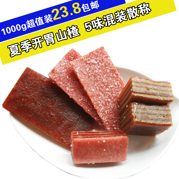 包邮 雷师傅山楂糕1000g克雪山楂羹山里红汉堡布丁消食王野果王卷
