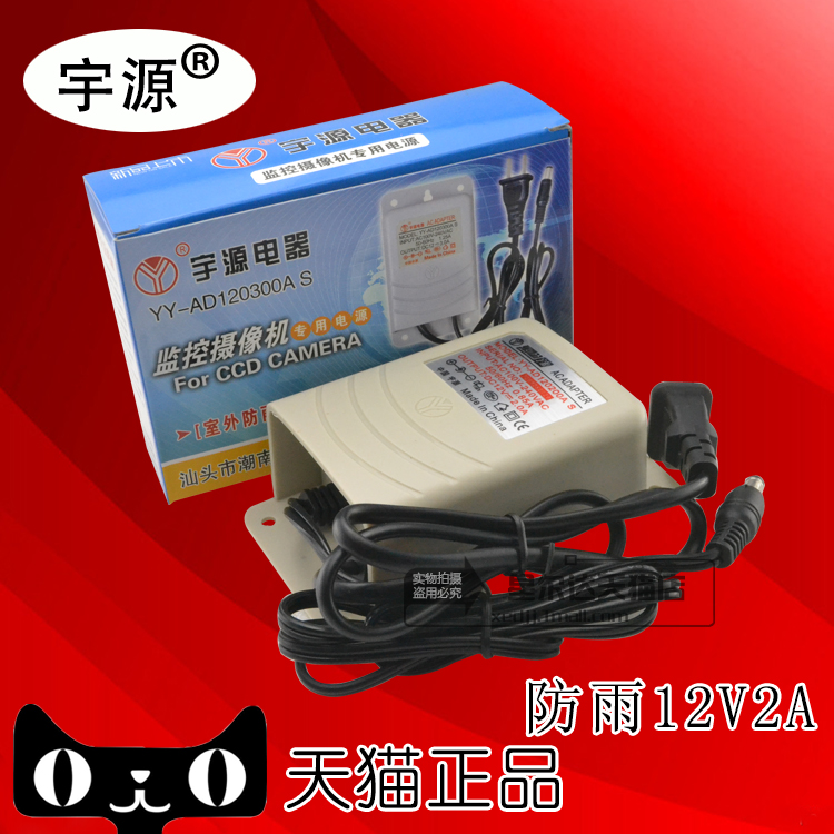 室外監控電源 攝像機電源 監控電源 足12V2A 監控適配器在類目 五金/工具, 變壓器, 電源變壓器中 - 來自Buy2taobao.com提供專業的淘寶代購服務