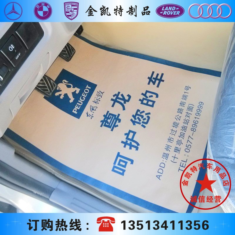 disposable Car foor mat Car wash cowhide door mat cosmetology Decorating waterproof Mats printing Customizedin the Car/Articles/Fitting/Refit , Car Accessories/The jewelry , Disposable car mats category - from Buy2taobao.com to provide professional Taobao agent buy service