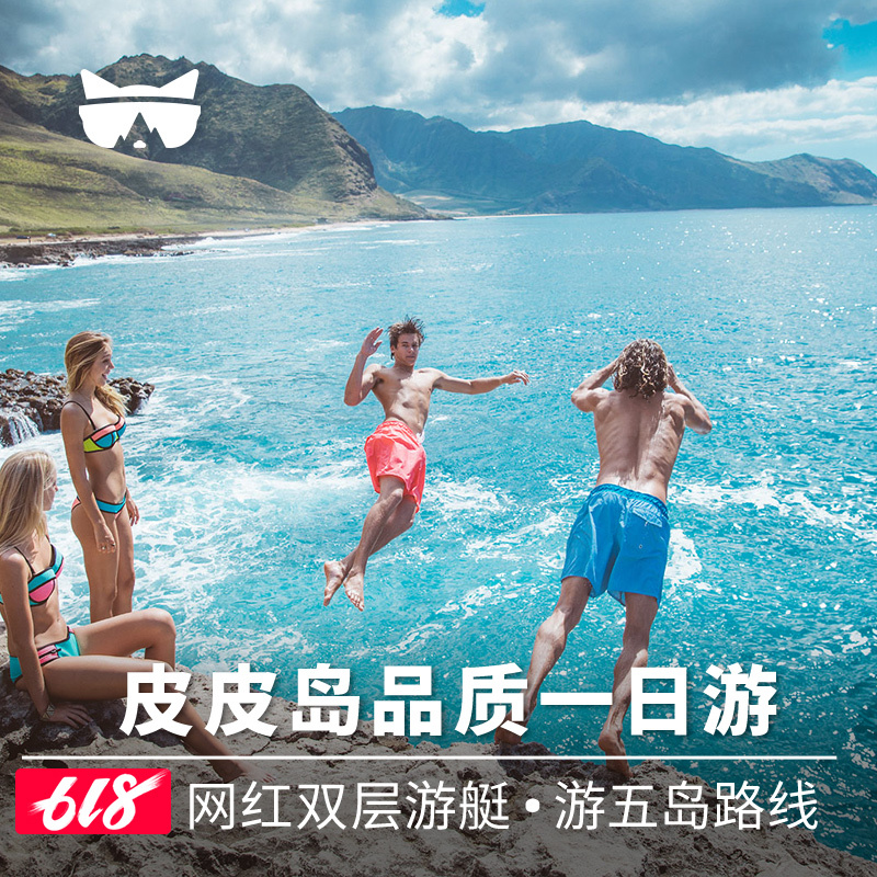 Lanmao Travel Phuket one-day tour Phi Phi Island PP Snorkeling diving Honeymoon Island Thailand Tourismin the Holiday Line/Visas send off/Travel services , Visit/Tuanyou , Overseas local fun category - from Buy2taobao.com to provide professional Taobao agent buy service