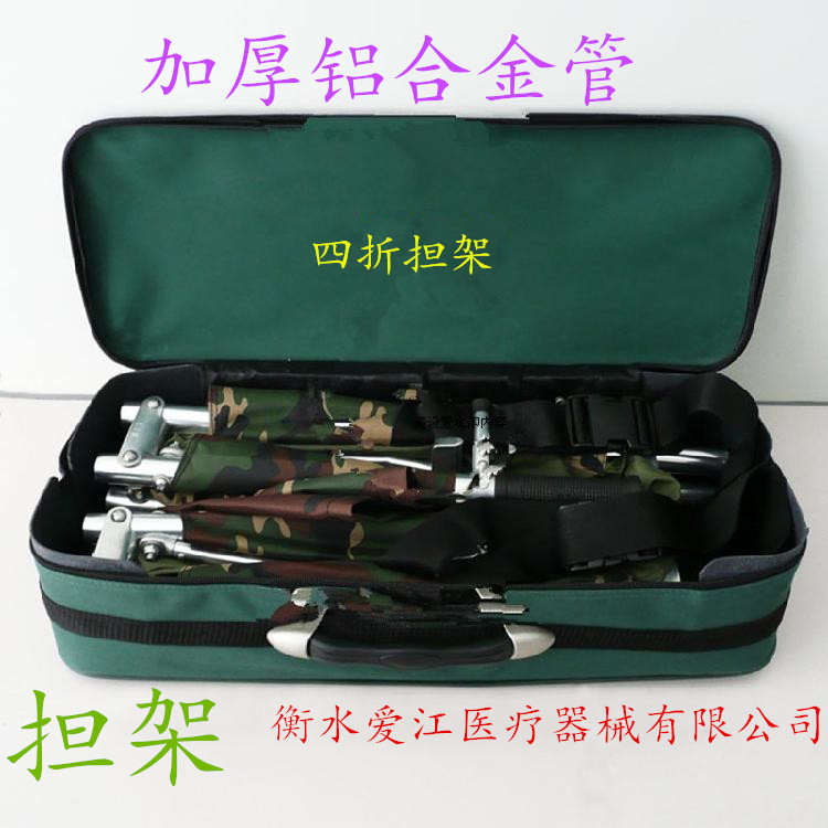 四折带包担架 折叠担架 医用担架救护担架 铝合金担架便携式|ruв категории открытый/альпинизм/в поход/Поездки товаров, защита/спасательное оборудование, Другие защитные спасательное оборудование - от Buy2taobao.com для оказания профессиональной услуги покупки агента Taobao