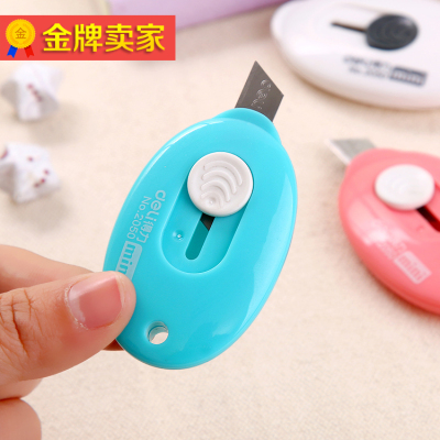 得力合金钢MINI美工刀工具刀创意便携壁纸刀小