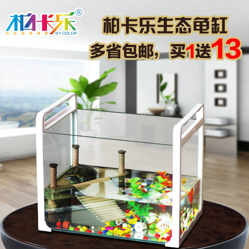 玻璃乌龟缸带晒台巴西龟缸大号迷你鱼缸水族箱生态鱼缸小型金鱼缸