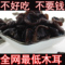 上下架计划:2014东北农家自产黑木耳野生秋耳/无根肉厚木耳干货100g/五份包邮
