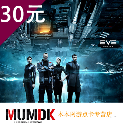 Century Tiancheng Card Free Basketball Card EVE eve online Card 300 spot 30 Yuan automatic rechargein the Network game cards , E-EVE Cards category - from Buy2taobao.com to provide professional Taobao agent buy service
