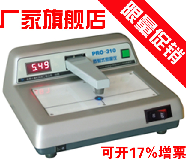 PRO-310台式透射密度仪/菲林胶片密度计/黑度计/OD值测量仪/包邮|msdalam kategori perkakasan/alat, instrumen, peralatan lain - dari Buy2taobao.com untuk memberikan perkhidmatan ejen Taobao profesional membeli