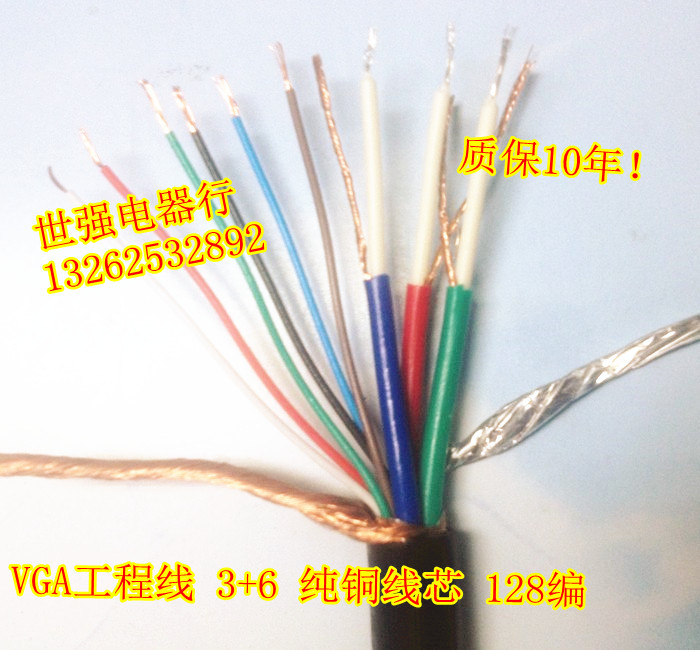 Standard Video vga Line vga3 +6 Line Engineering 128 Edit Computer Cables data line 128 Edit vga Linein the 3C Digital Accessories, Home Appliances Audio Accessories , Video Cable/Audio cable/AV Line category - from Buy2taobao.com to provide professional Taobao agent buy service