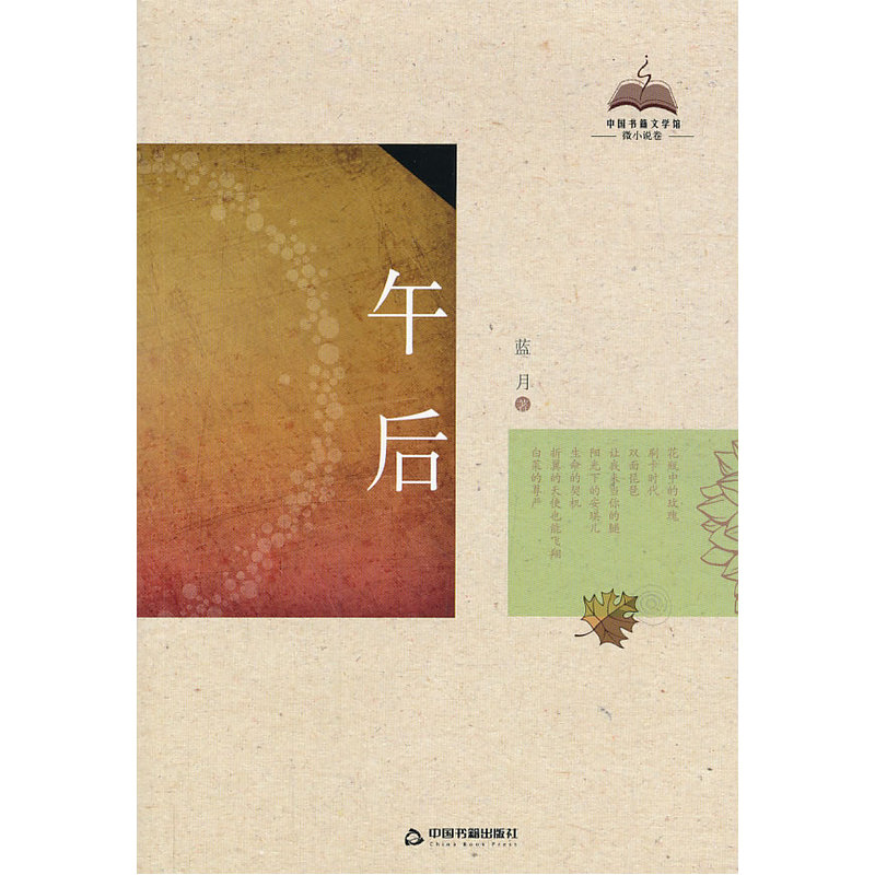 Afternoon(A small volume of fiction)in the Books/Magazine/Newspaper , Management , Start-ups and entrepreneurs category - from Buy2taobao.com to provide professional Taobao agent buy service