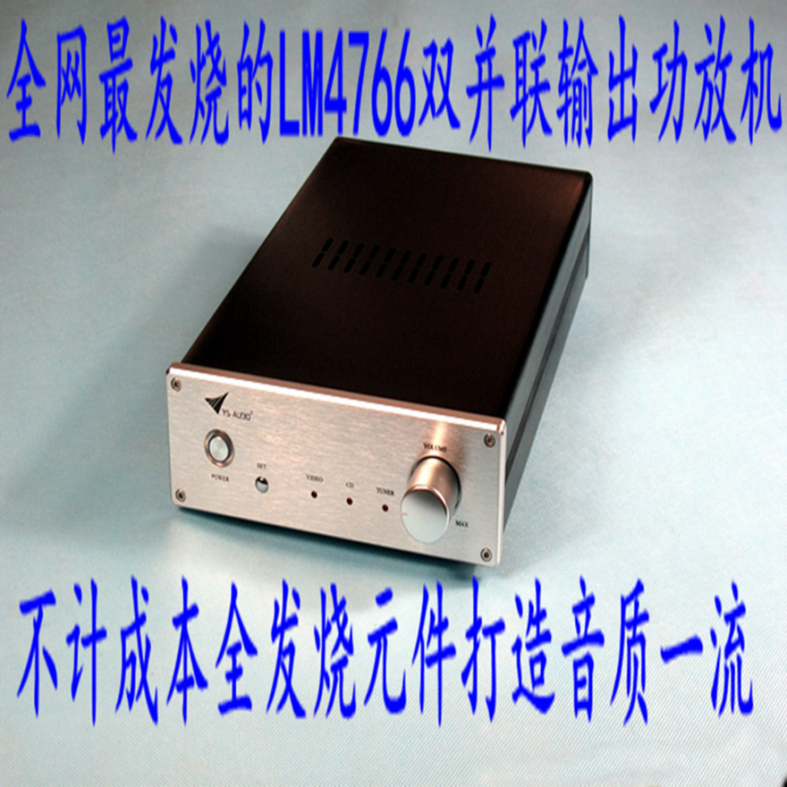 全铝机箱LM4766并联输出HFi功放机(带三环路输入选)发烧功放DIY在类目 影音电器, Hifi音箱/功放/器材, 功放中 - 来自Buy2taobao.com提供专业的淘宝代购服务