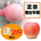 上下架计划:正宗烟台苹果山东栖霞红富士苹果新鲜水果80#年货送礼一箱包邮