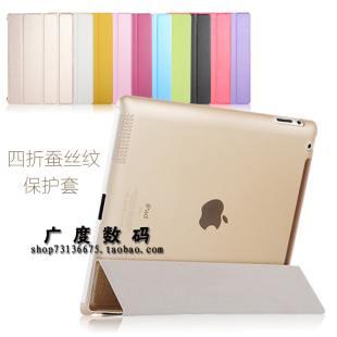 苹果ipad4皮套a1458平板保护套ipad23超轻薄a1395休眠支架硬外壳