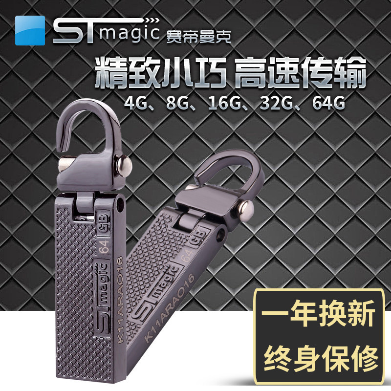 赛帝K11 u盘64gu盘金属迷你防水学生64gb优盘个性创意刻字定制商务在类目 闪存卡/U盘/存储/移动硬盘, U盘中 - 来自Buy2taobao.com提供专业的淘宝代购服务
