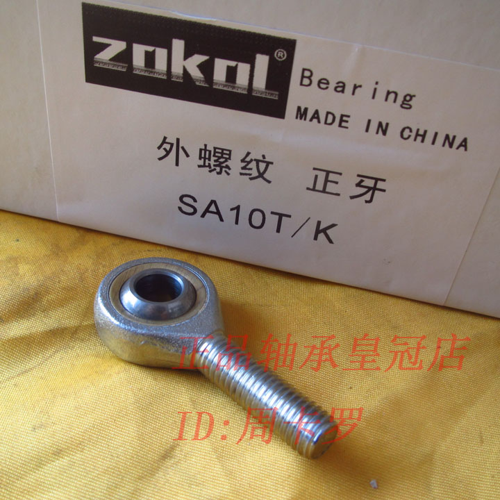 {Shop} ZOKOL bearing SA10T/K SAL10T/K SI10T/K SIL10T/K Rod endsin the Hardware/Tool , Mechanical Hardware , Rolling , Plain Bearings category - from Buy2taobao.com to provide professional Taobao agent buy service