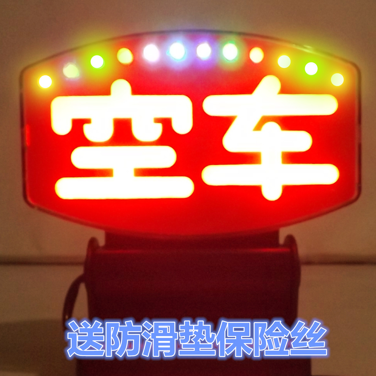 USB点烟器可选代驾灯酒后计价器平安牌出租车代驾空车灯拉活灯在类目 汽车/用品/配件/改装, 汽车零配件, 车用附件, 出租车计价器/空车牌中 - 来自Buy2taobao.com提供专业的淘宝代购服务