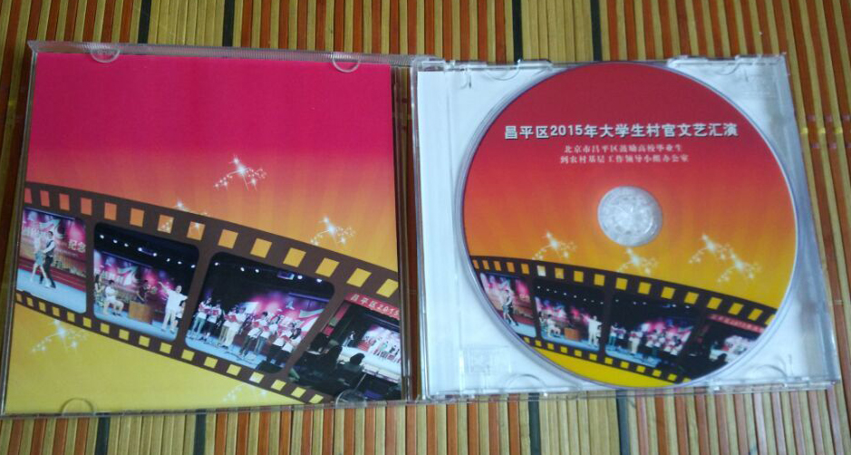 光盘打印 光盘制作 光盘刻录光盘印刷 DVD/CD刻录束封包装一条龙|msdalam kategori peralatan pejabat/Supplies/Perkhidmatan yang berkaitan, kategori perkhidmatan, perkhidmatan cakera peribadi - dari Buy2taobao.com untuk memberikan perkhidmatan ejen Taobao profesional membeli