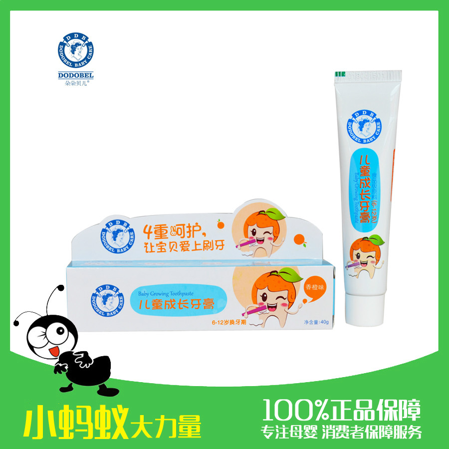 朵朵贝儿 儿童成长牙膏40g 香橙橘子味 6-12岁婴幼儿营养牙膏可食在类目 尿片/洗护/喂哺/推车床, 牙胶/牙刷/牙膏, 牙膏中 - 来自Buy2taobao.com提供专业的淘宝代购服务