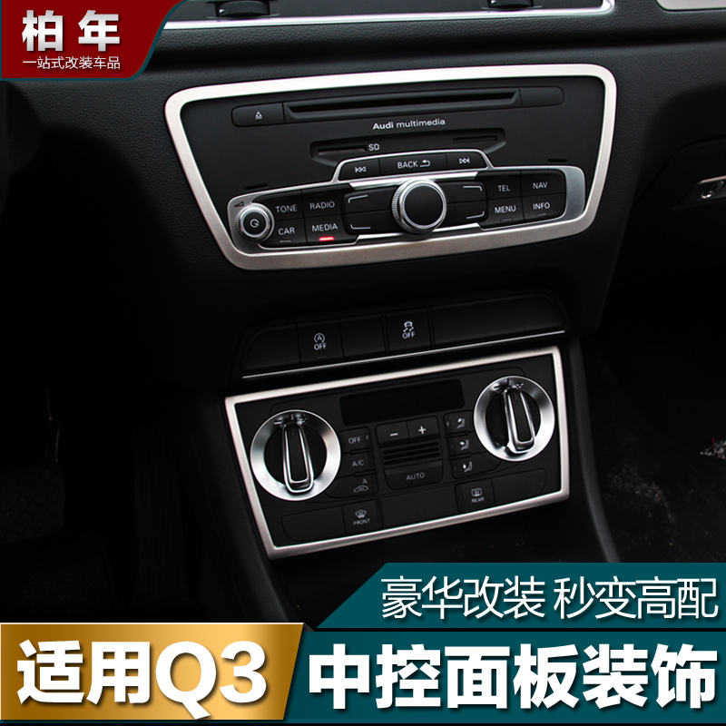 Apply to audi Q3 refit In the control panel Decorative strip Interior trim Interior refit decorate partsin the Car/Articles/Fitting/Refit , Auto Exterior Accessories/Installation and decoration/Protect , Auto Exterior Accessories , Car decoration stickers category - from Buy2taobao.com to provide professional Taobao agent buy service