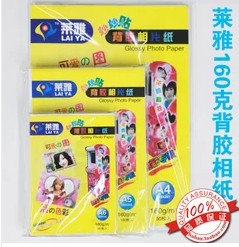 莱雅 莱亚160克背胶相纸 不干胶喷墨贴纸 大头贴相纸 A4 A5 A6在类目 办公设备/耗材/相关服务, 办公用纸, 相片纸中 - 来自Buy2taobao.com提供专业的淘宝代购服务