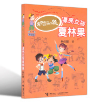 6年级儿童文学-学读物故事书1-2-3年级小学生