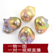 巴洛克珍珠裸石颗粒天然异形，珍珠diy散珠材料13-16mm大颗粒