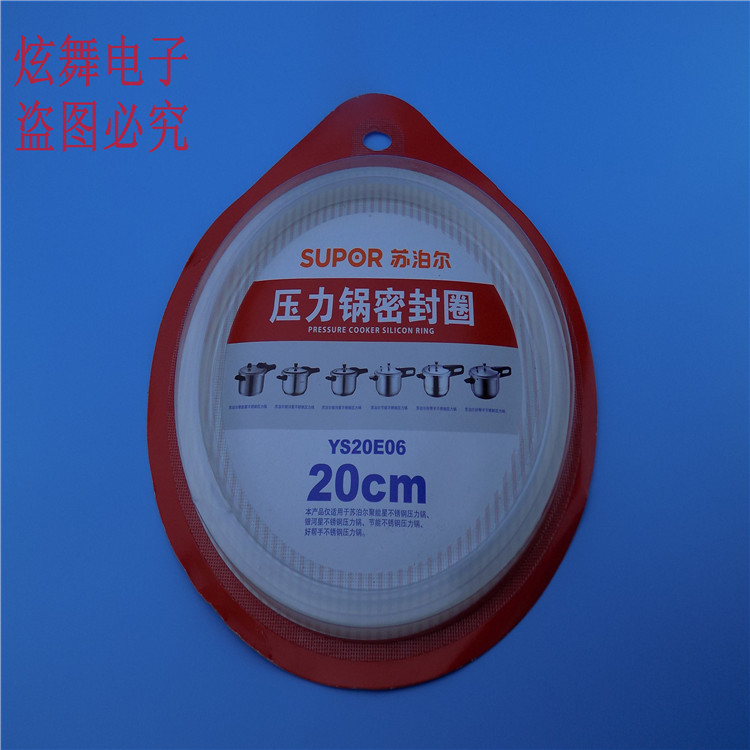 SUPOR Stainless steel Galaxy Star Pressure cooker YS20 22 24E06 Pot mouth seal ring Photographed Remarks sizein the Kitchen Appliances , Other kitchen appliances , Other kitchen appliances category - from Buy2taobao.com to provide professional Taobao agent buy service