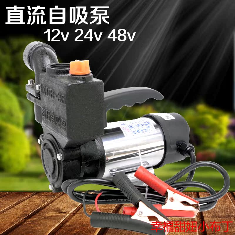 高压直流自吸泵12V24V48伏农用灌溉抽水机电