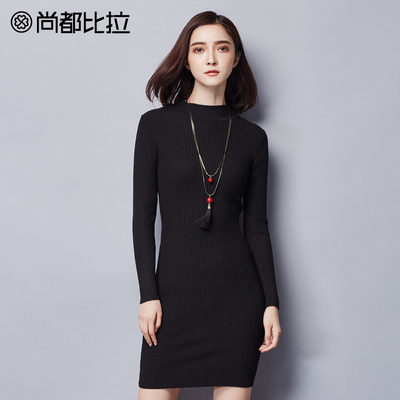 尚都比拉2015秋冬新品女装欧美修身打底裙长袖包臀裙针织连衣裙潮