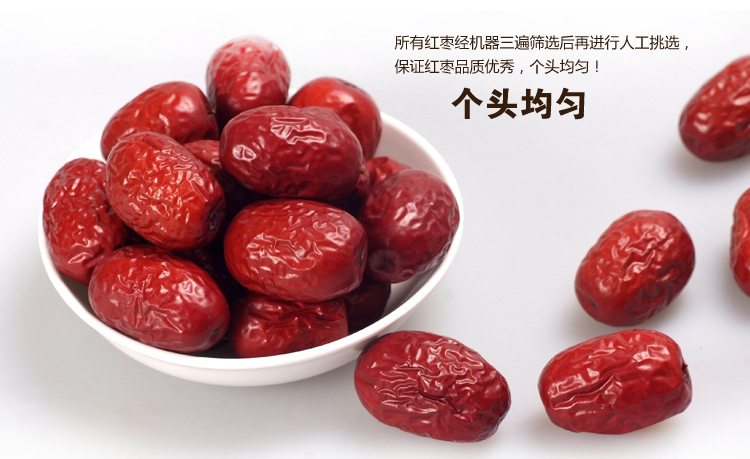 甯夏大紅棗2018年特優級免洗500克包郵香甜核小在類目 零食/堅果/特產, 蜜餞/棗類/梅/果乾, 葡萄乾中 - 來自Buy2taobao.com提供專業的淘寶代購服務