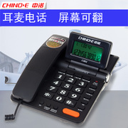 中诺C301电话机客服商务办公电话固定电话可插耳机接听 耳麦接口