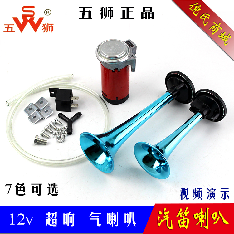 quality goods Air horn automobile motorcycle Electric vehicle 12V refit height Whistle Air pump Pushin the Electric cars/Fitting/Transportation , Electric vehicles and equipment area , Electric bell/Speaker category - from Buy2taobao.com to provide professional Taobao agent buy service