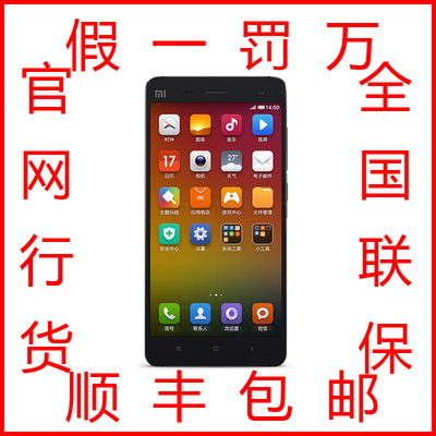 上下架计划:MIUI/小米 4官方旗舰店小米4现货包顺丰电信小米4代移动4G版手机