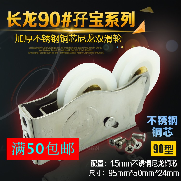 Changlong DBL Stainless steel Copper core old-fashioned 90 aluminium alloy Doors and windows pulley Sliding door pulley Roller Slidein the Basic building materials , Home Hardware , Window accessories , Pulley category - from Buy2taobao.com to provide professional Taobao agent buy service