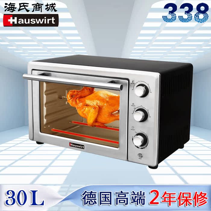 【月饼】海氏电烤箱Hauswirt HO-30家用月饼烤箱30L升烘焙蛋糕披萨多功能