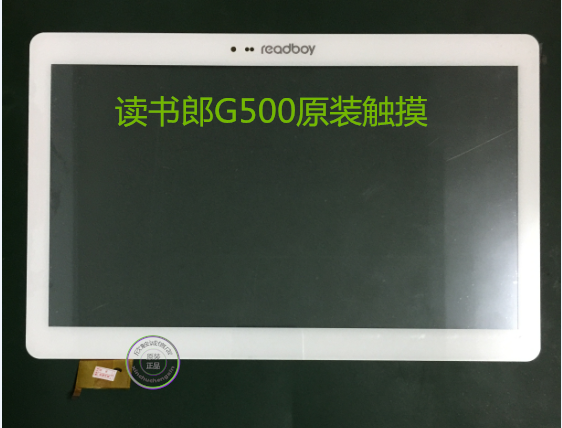 Reading boy G500 G200 SubLCD display touch screen Capacitive screenin the 3C Digital Accessories, Tablet PC Accessories , Tablet PC Components category - from Buy2taobao.com to provide professional Taobao agent buy service