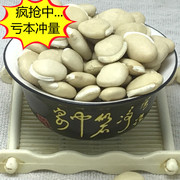 白扁豆500克农家白扁豆药用扁豆种子云南白扁豆花扁豆衣