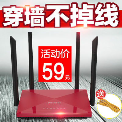 斐讯FIR304D家用无线路由器四天线wifi穿墙王300M 光纤宽带高速ap