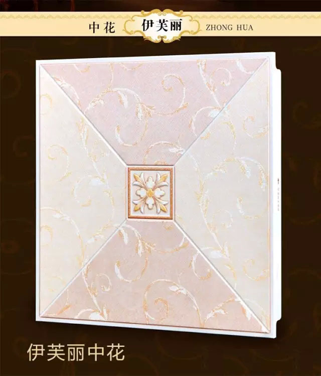 吊顶集成吊顶厨卫吊顶扣板天花板铝卫生间吊顶客厅中式伊芙丽在类目 家装主材, 集成吊顶, 扣板模块中 - 来自Buy2taobao.com提供专业的淘宝代购服务