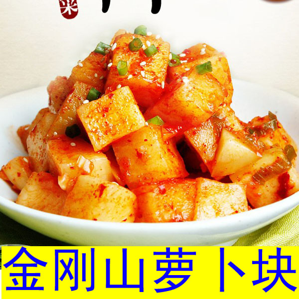 Yanbian specialty Korean Mount Kumgang L Radish block pickled cabbage Spicy cabbagein the Agri rice/Dried foods/Condiment , Other food category - from Buy2taobao.com to provide professional Taobao agent buy service