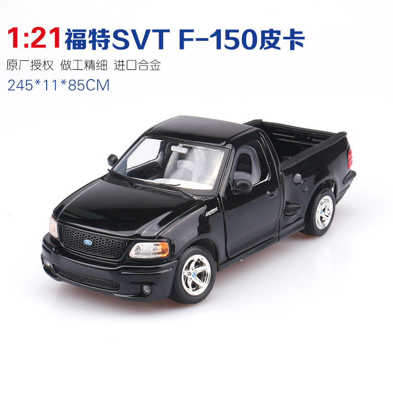 美驰图 1:21 福特SVT皮卡猛禽 F150 合金汽车模型 仿真皮卡车模|msdalam kategori Toy/bayi/teka-teki/blok bangunan/model, model statik, kereta - dari Buy2taobao.com untuk memberikan perkhidmatan ejen Taobao profesional membeli