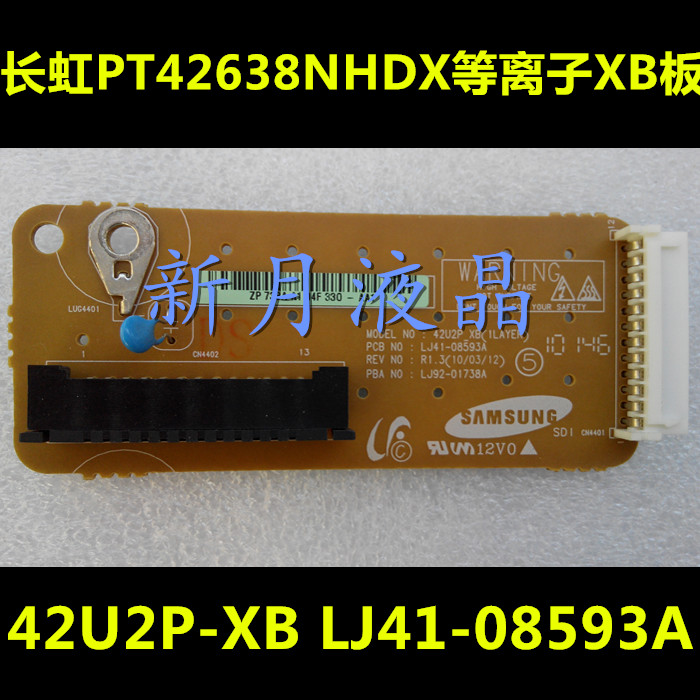 原装包用 长虹PT42638NHDX等离子XB板 42U2P-XB LJ41-08593A 实拍|ruв категории Цифровые аксессуары, рынок электронных компонентов, Компьютер, элемент/запасных частей, жидкокристаллический/ЭЛТ - аксессуары - от Buy2taobao.com для оказания профессиональной услуги покупки агента Taobao