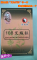 上下架计划:汉医五年陈手工极品艾柱 108艾绒艾段 随身灸艾条艾灸条 特价热销