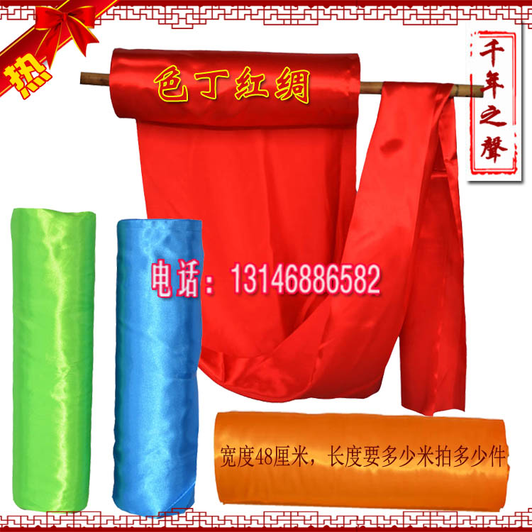 扭大秧歌腰带采纳舞彩绸红绸子布扎花婚车绸带丝带蓝绿黄色一米价在类目 运动/瑜伽/健身/球迷用品, 舞蹈/健美操/体操, 秧歌舞, 秧歌服中 - 来自Buy2taobao.com提供专业的淘宝代购服务