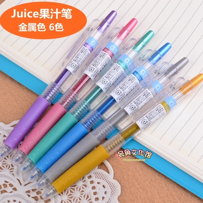 百乐 Juice金属色彩色果汁中性笔LJU-10EF按