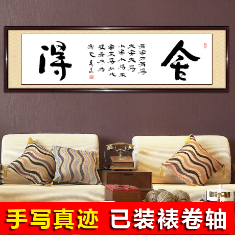 Willing Calligraphy Crafts Calligraphy customized Famous person Authentic Office a living room Painting and Calligraphy Mountingin the Home accessories , Decorative painting , Calligraphy category - from Buy2taobao.com to provide professional Taobao agent buy service