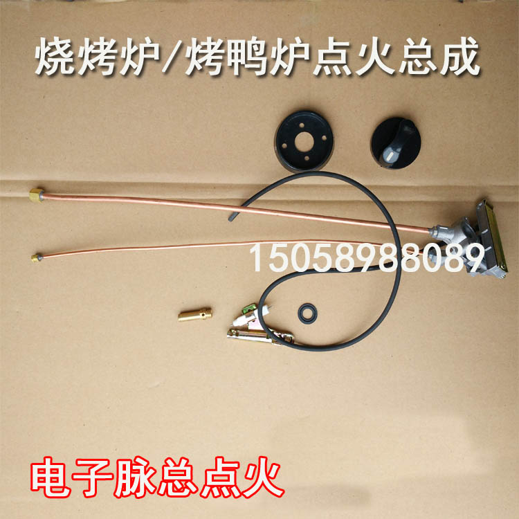 手抓饼燃气扒炉开关 商用燃气铁板烧/烧烤炉点火总成 烤鸭炉配件在类目 厨房/烹饪用具, 厨用小工具/厨房储物, 厨房点火器/点火棒中 - 来自Buy2taobao.com提供专业的淘宝代购服务