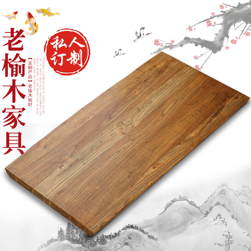 老榆木板简易吧台桌 家用创意实木台面桌面板家用吧台板窗台板在类目 住宅家具, 案/台类, 吧台中 - 来自Buy2taobao.com提供专业的淘宝代购服务