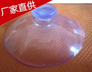 南京30mm单面蘑菇头吸盘茶几用透明吸盘挂钩玻璃垫片无痕红木吸盘在类目 收纳整理, 家庭整理用具, 双面贴物器中 - 来自Buy2taobao.com提供专业的淘宝代购服务
