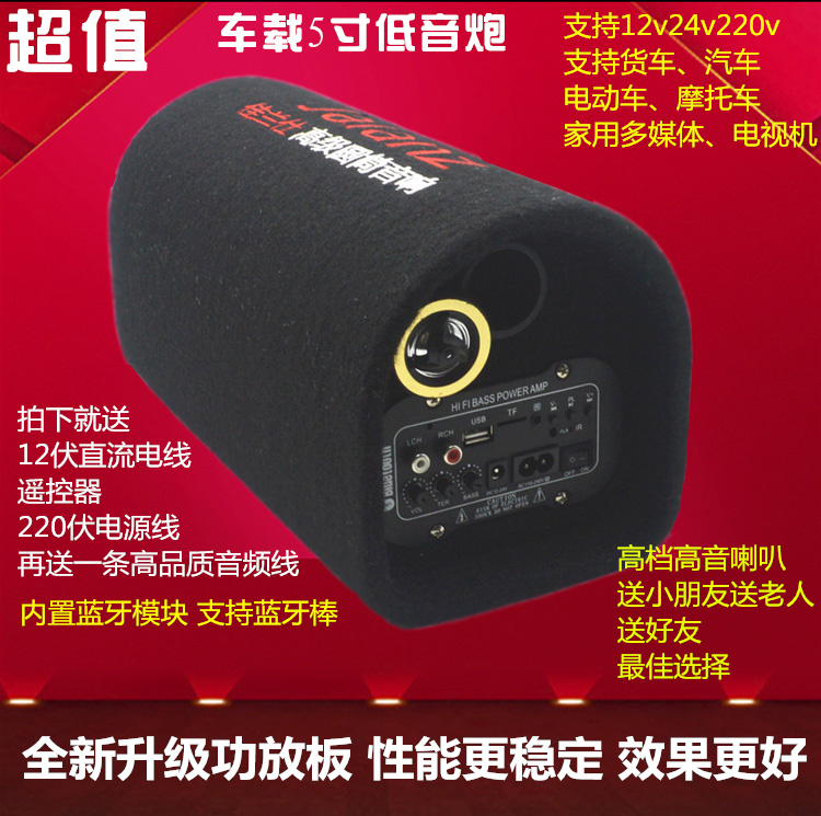 5寸插卡车载低音炮家用手机电脑音响220V 12V 24V户外工程用音箱|msdalam kategori Peralatan Audio-visual, Hifi Speaker/PA/Equipment, subwoofer - dari Buy2taobao.com untuk memberikan perkhidmatan ejen Taobao profesional membeli