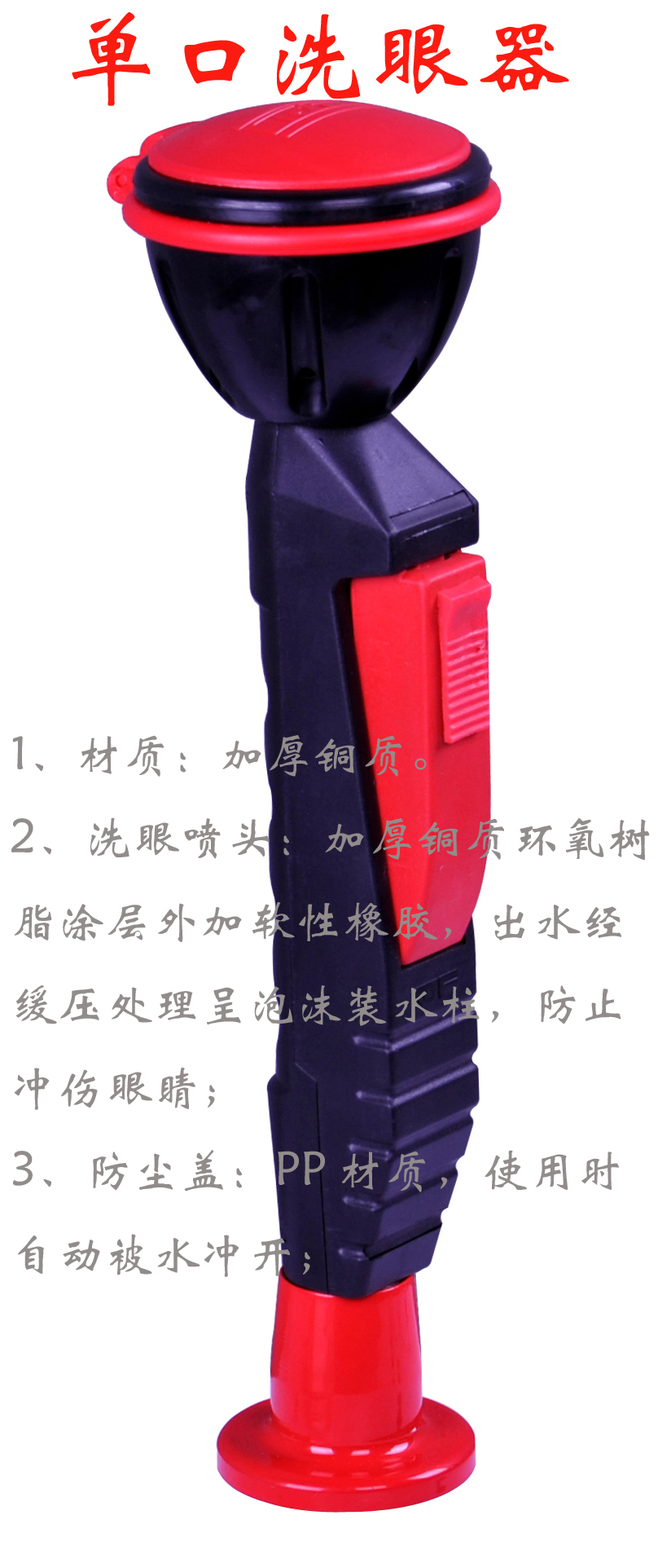 实验室专用 台式单口洗眼器 铜制烤瓷 水斗台专用PENTEN/TOF在类目 商业/办公家具, 校园教学家具, 实验台中 - 来自Buy2taobao.com提供专业的淘宝代购服务